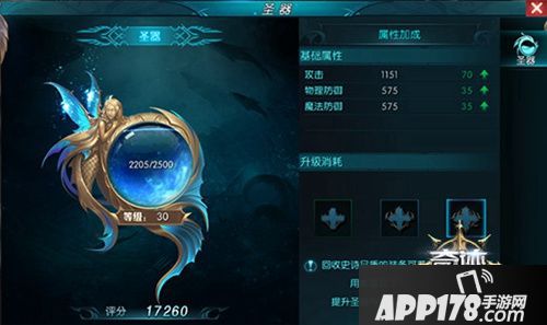 奇迹最强者圣器玩法