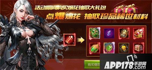 天使纪元毕业狂欢