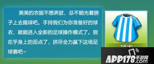 迷你世界6月更新公告 世界杯来袭