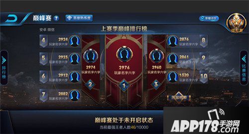 王者荣耀体验服6月27日更新公告 新赛季开启