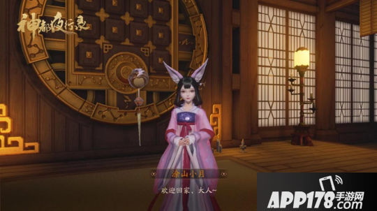 神都夜行录