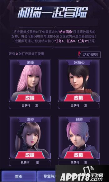 不思议迷宫联动活动