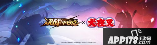 决战平安京全民联动活动将启 跨IP联动计划公开