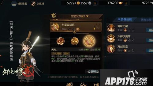 剑世2公测公测开启