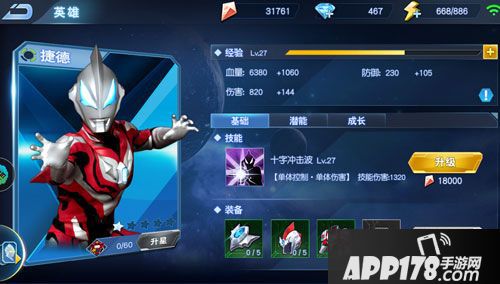 奥特曼英雄归来