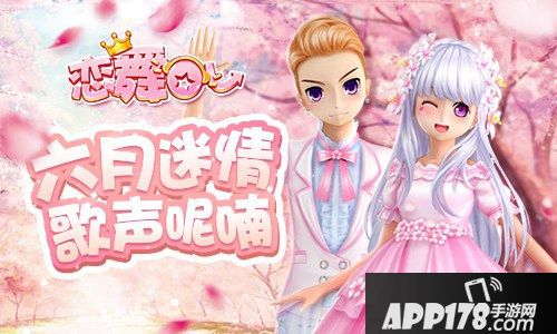 恋舞ol小黄鸡手杖