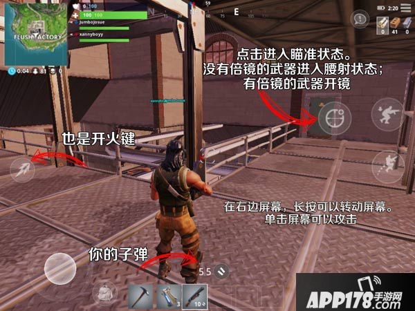 堡垒之夜手游基本操作 堡垒之夜手游操作界面详解