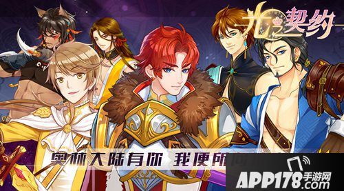 光之契约冷兵器攻略