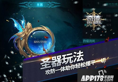 奇迹最强者圣器玩法