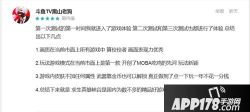 求生英雄峡谷无限号开测