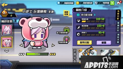 反斗联盟全新版本