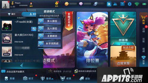 王者荣耀体验服6月9日更新公告 杨戬重做上线