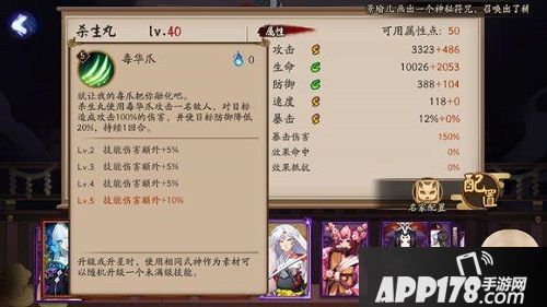 铁碎牙！ 阴阳师联动角色犬夜叉的技能曝光