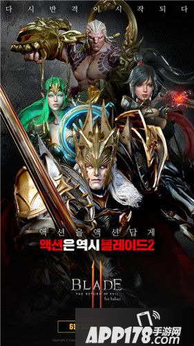 人气RPG《Blade刀锋战记2》韩国双平台正式推出