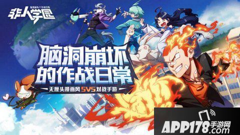 非人学园什么时候公测 非人学园公测时间