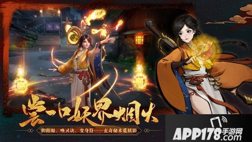 神都夜行录