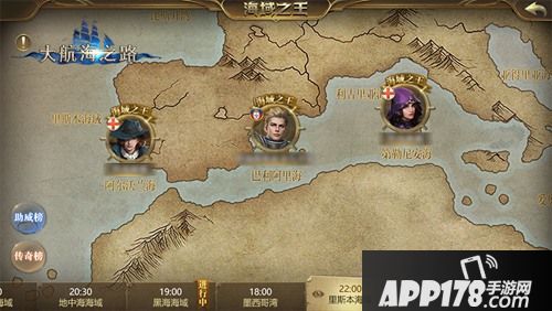 大航海之路海洋霸