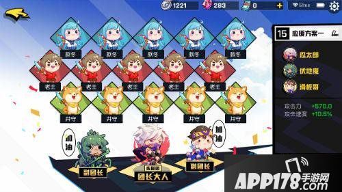 非人学园白骨精应援团怎么搭配 非人学园白骨精应援团推荐