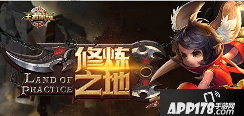 王者荣耀体验服6月10日停机更新公告 