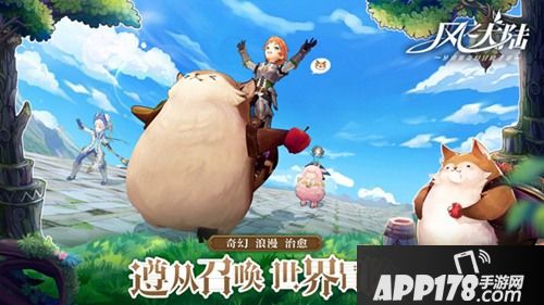 风之大陆公测上线时间