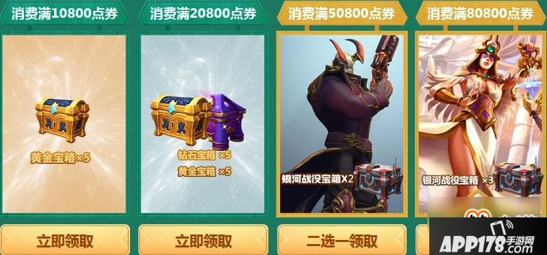 《枪火游侠》六月龙舟至 消费送绝版套装