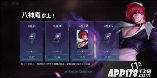 王者荣耀八神庵正式上线 12级可免费获得