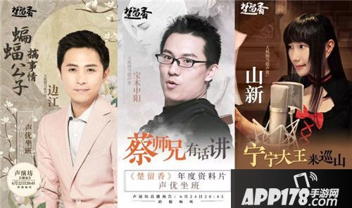 楚留香资料片上线