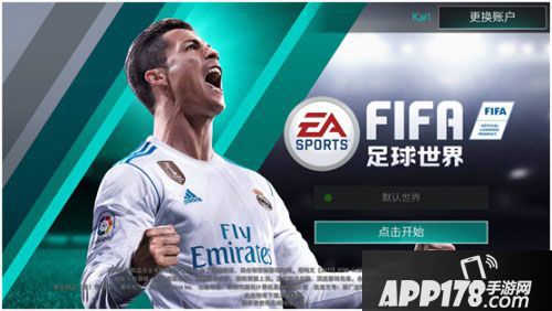 fifa足球世界体育游戏