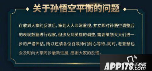 王者荣耀英雄平衡性问题 英雄模型正在优化