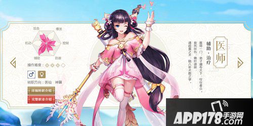 武林外传手游职业怎么选择 平民职业选择推荐