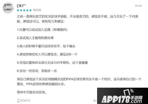 《实况足球》6月15日开启国服测试