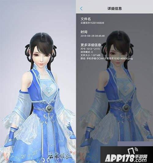  云裳羽衣拍照方法介绍