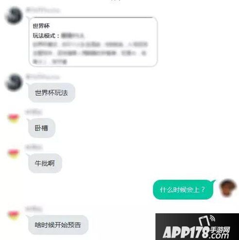 荒野行动惊爆新模式 世界杯玩法来袭