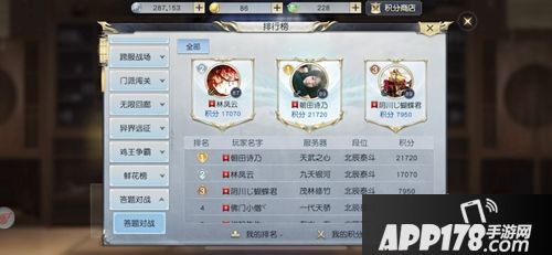 镇魔曲手游答题玩法