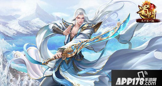 燃战!《蜀门手游》“天下第一城”主题MV全网首发