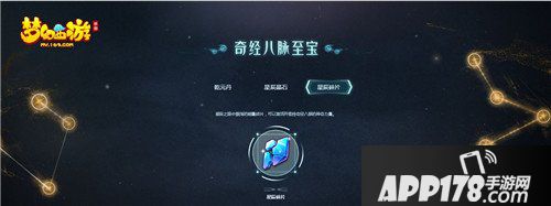 重磅来袭 梦幻西游手游奇经八脉系统正式外测