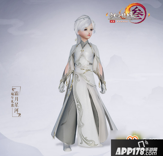 《剑网3》端午盒子霜月星河一览