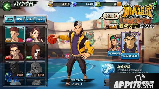 嘻哈潮服，《潮人篮球》全新球员皮肤亮相