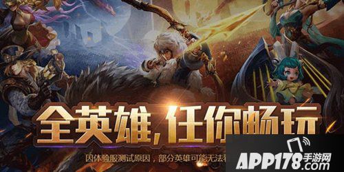 王者荣耀体验服抢号6月6日开启 抢号秘诀揭晓