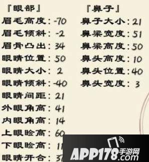 云裳羽衣白术捏脸方法