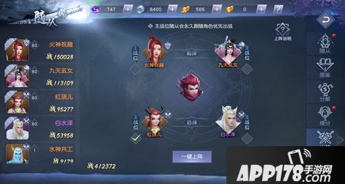 莽荒纪hd随从系统玩法