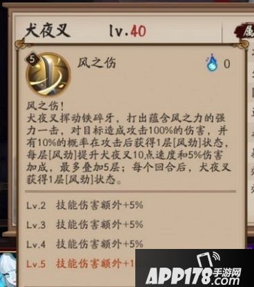 铁碎牙！ 阴阳师联动角色犬夜叉的技能曝光