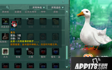 《剑网3》天天归安志·安奇遇攻略