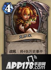 炉石传说时光竞技场专属卡牌一览 时光竞技场新卡汇总