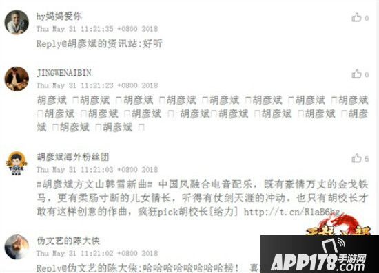 胡彦斌、韩雪联袂献唱《天龙八部手游》主题曲 登顶QQ音乐巅峰人气榜