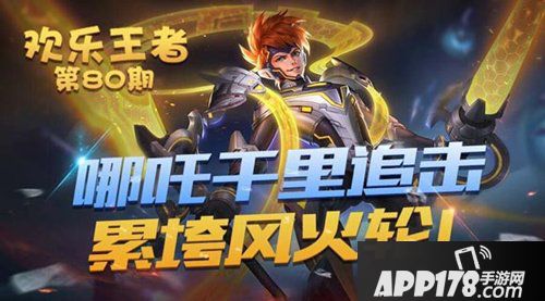 王者荣耀逐梦之翼什么时候出 逐梦之翼上线时间