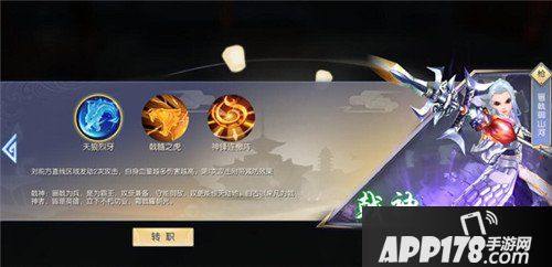 武林外传手游枪豪转职什么 枪豪转职推荐