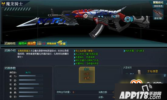 《4399生死狙击》刺刀战上线 刺刀冲锋来一波