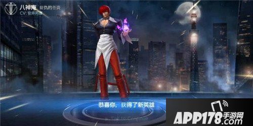 王者荣耀八神庵正式上线 12级可免费获得