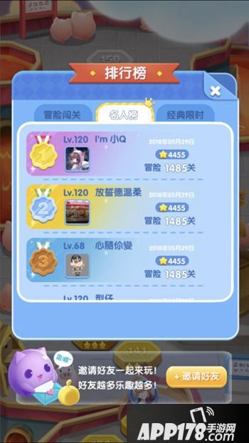 天天爱消除世界杯狂热